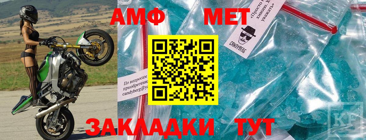 АМФ 97% Ртищево