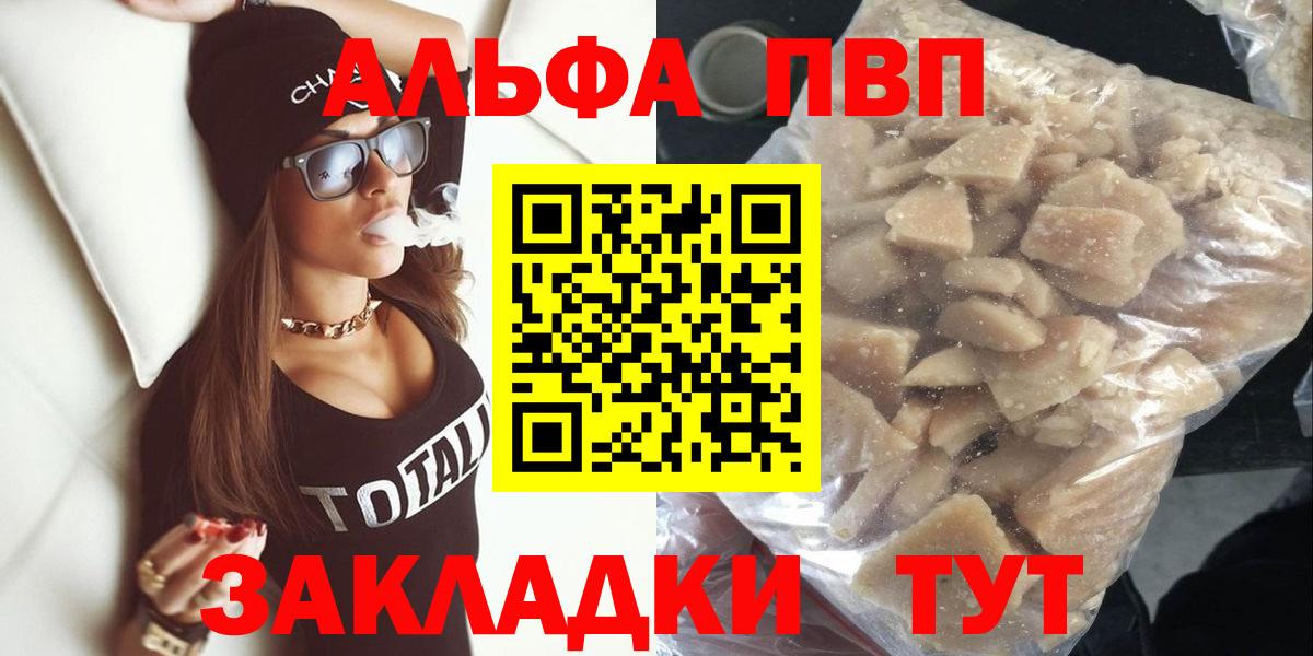 А ПВП  Альфа ПВП крисы CK  Ртищево  Вход с VPN  Альфа ПВП крисы CK  Alpha PVP VHQ 