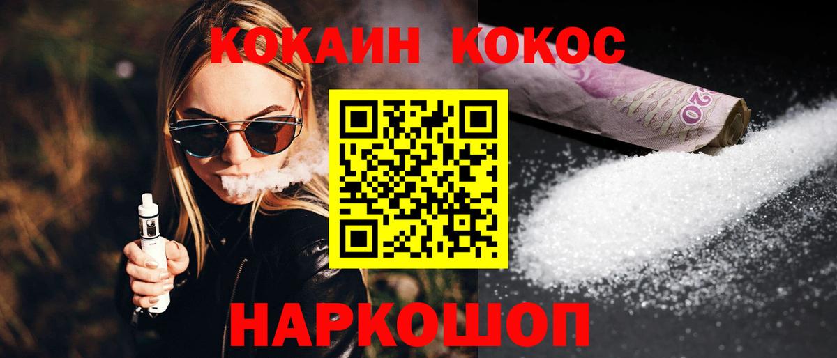 COCAIN FishScale  Cocaine Боливия  Вход с VPN  КОКАИН  Ртищево 