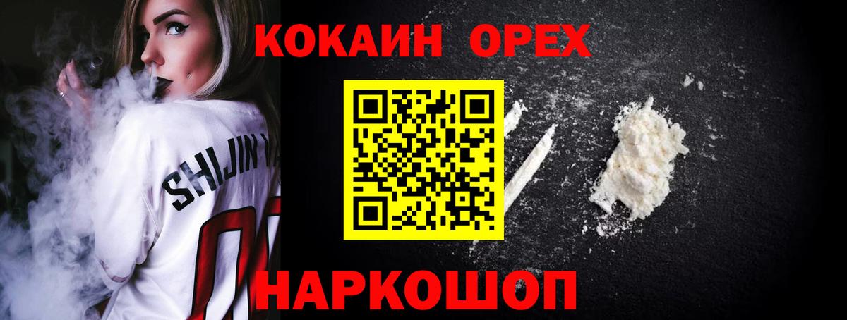 Cocaine Перу Ртищево
