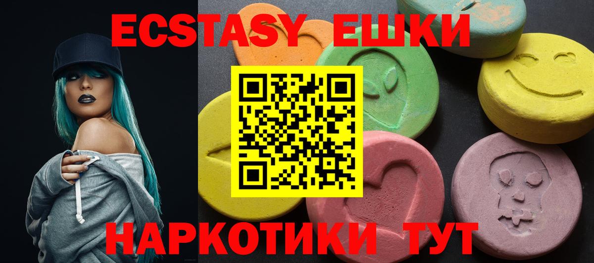 ЭКСТАЗИ таблы Ртищево