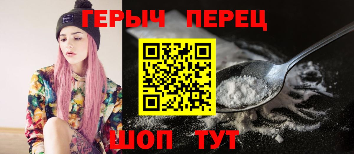 Героин  Вход с VPN  Ртищево  ГЕРОИН афганец 