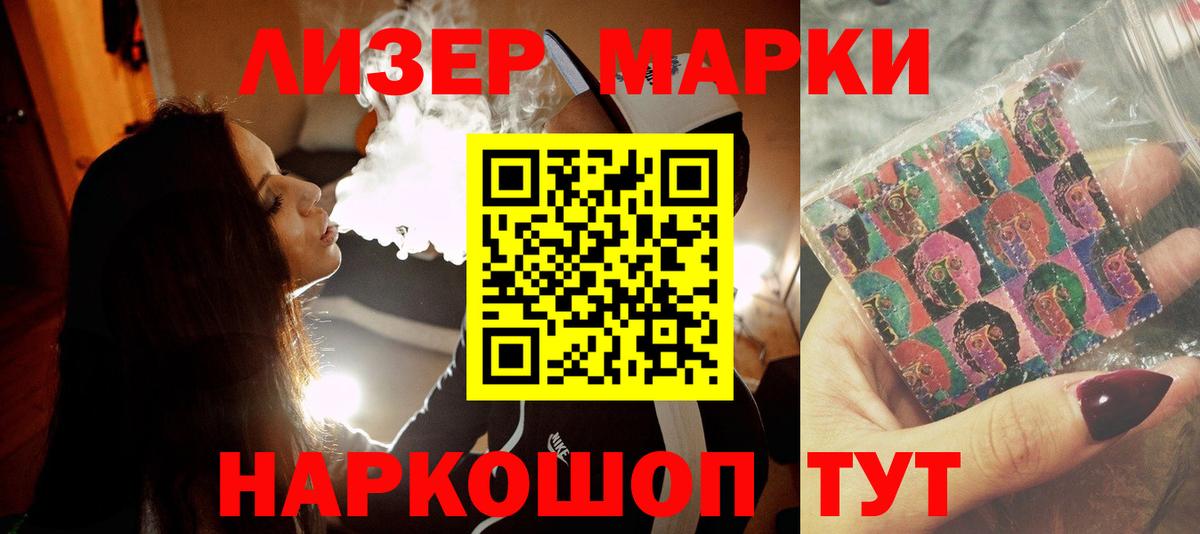 ЛСД экстази кислота Ртищево