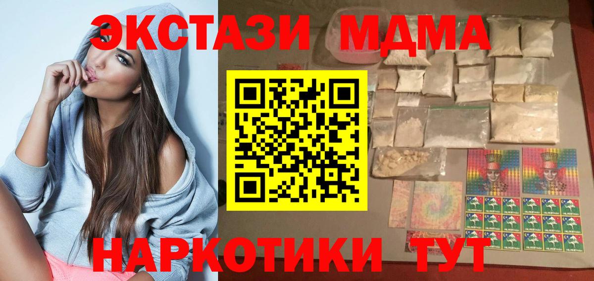 МДМА  МДМА молли  Ртищево  Вход с VPN  MDMA crystal 