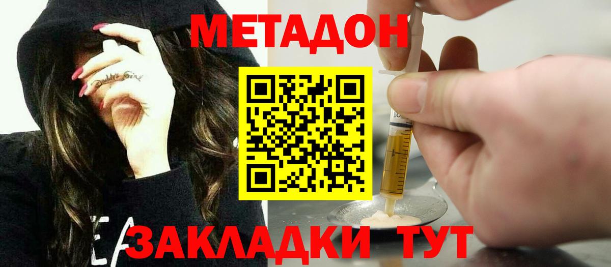 МЕТАДОН VHQ Ртищево