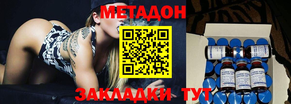 Ртищево  Метадон белоснежный  МЕТАДОН мёд  Вход с VPN 
