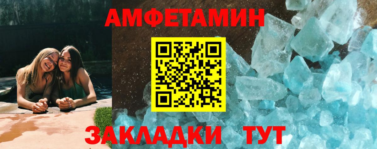 Метамфетамин витя Ртищево