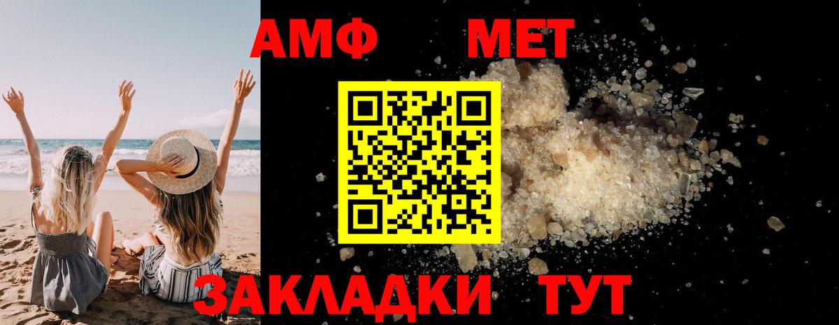 Ртищево  Первитин винт  Вход с VPN 