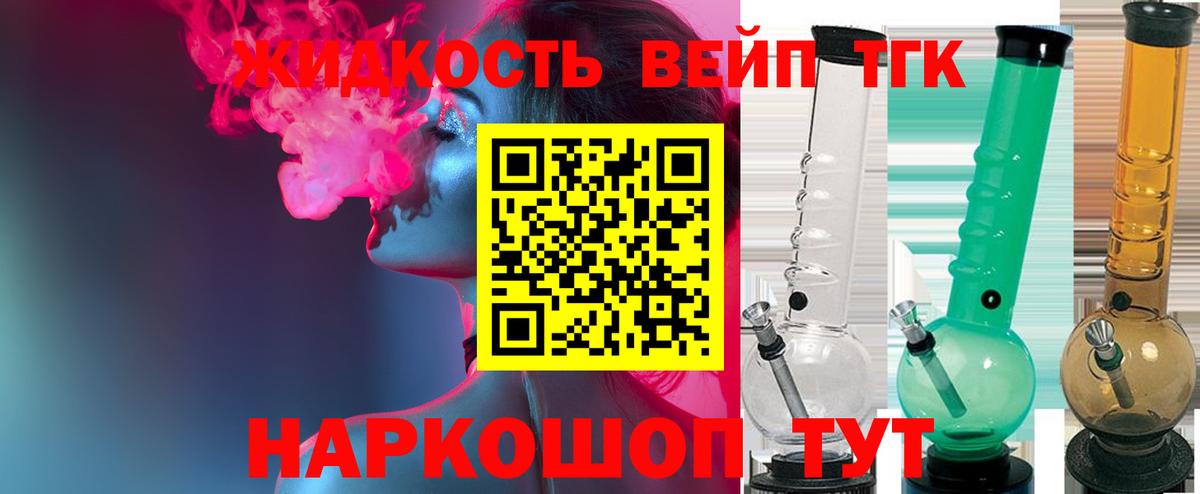 Дистиллят ТГК жижа  Вход с VPN  Ртищево 