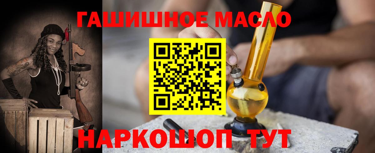 ТГК вейп Ртищево