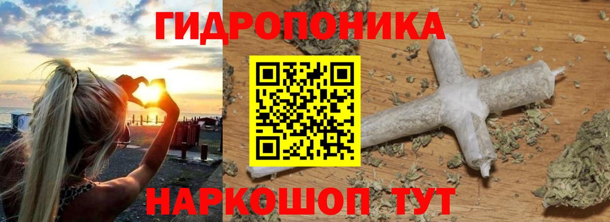 МАРИХУАНА семена  Канабис SATIVA & INDICA  МАРИХУАНА ГИДРОПОН  Вход с VPN  Ртищево 